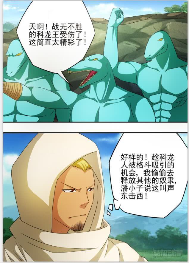 18决战科龙王17