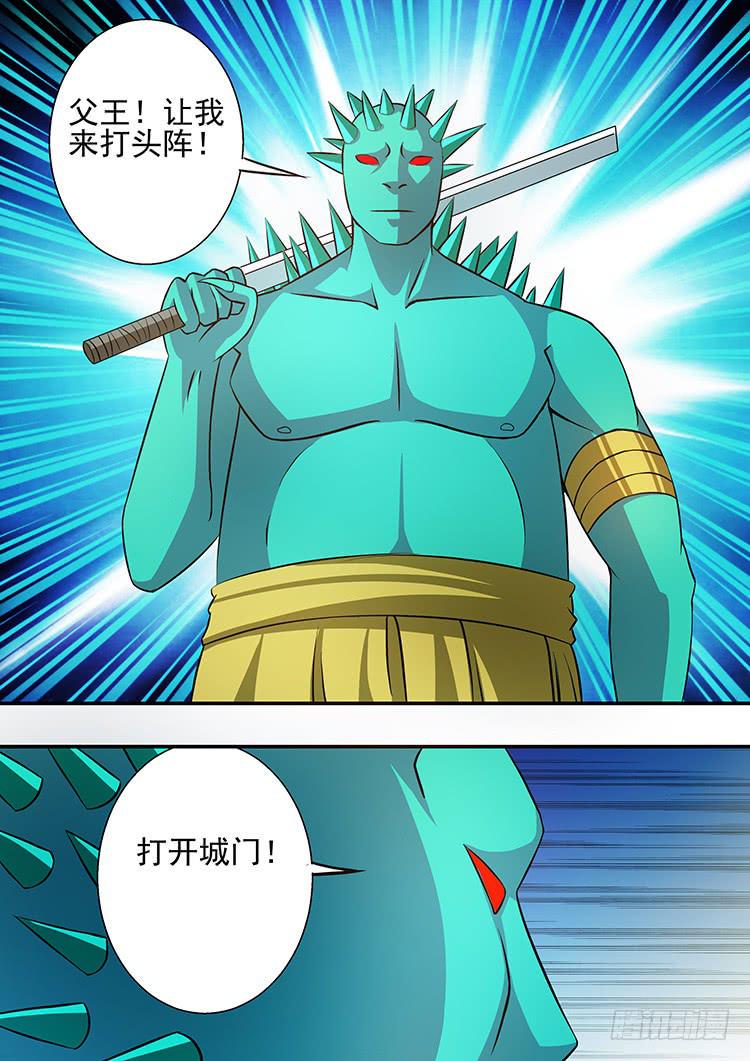 29科龙之子2