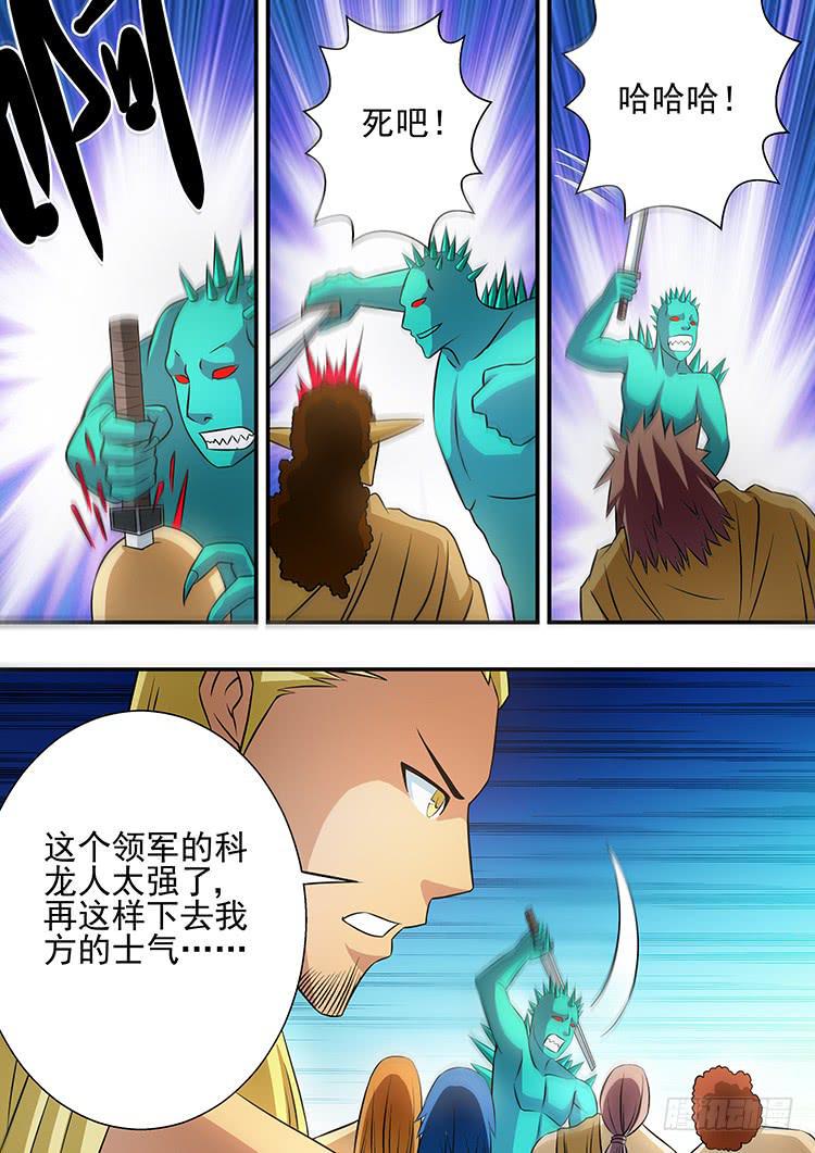 29科龙之子6