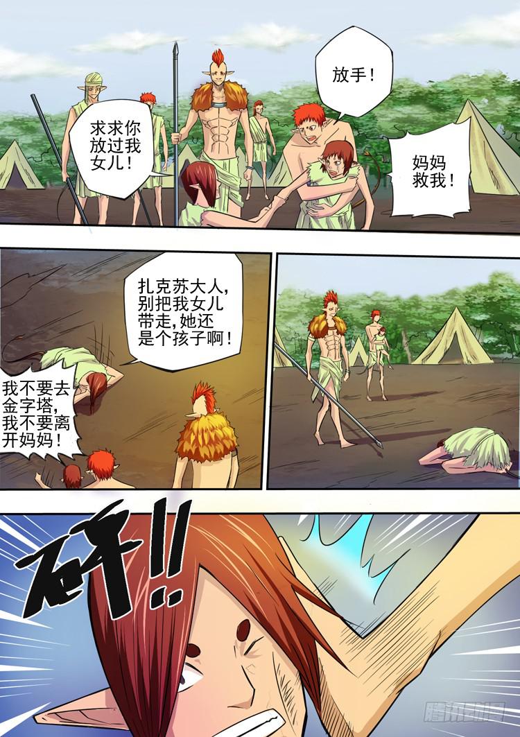 03狼王扎克苏9