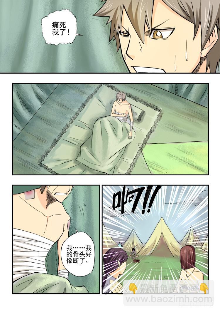 02野人部落1
