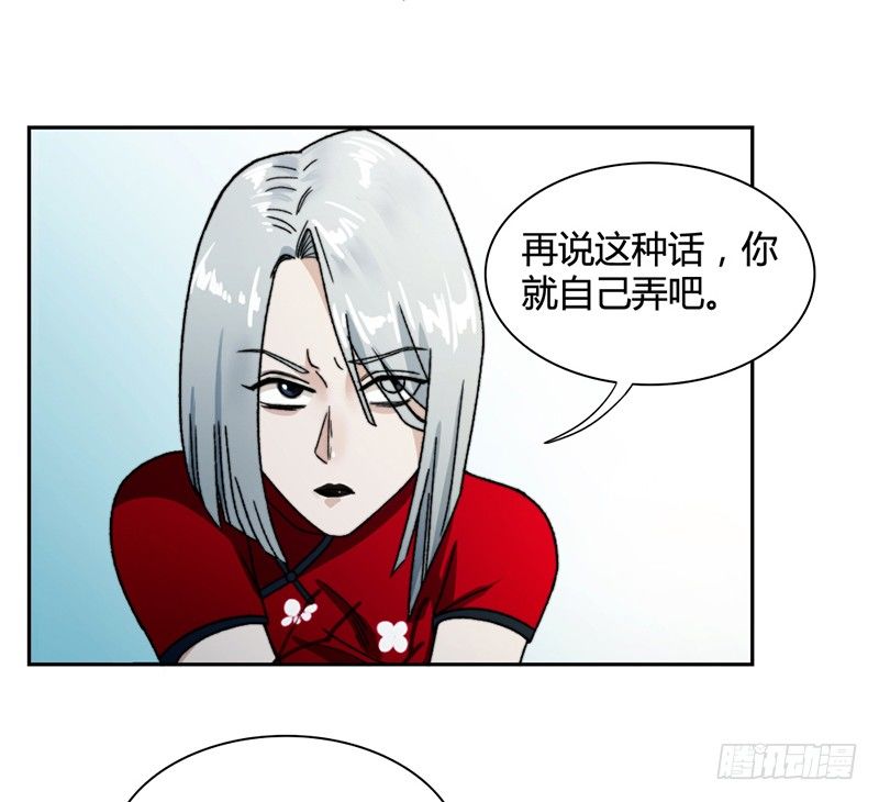 我要杀了你17