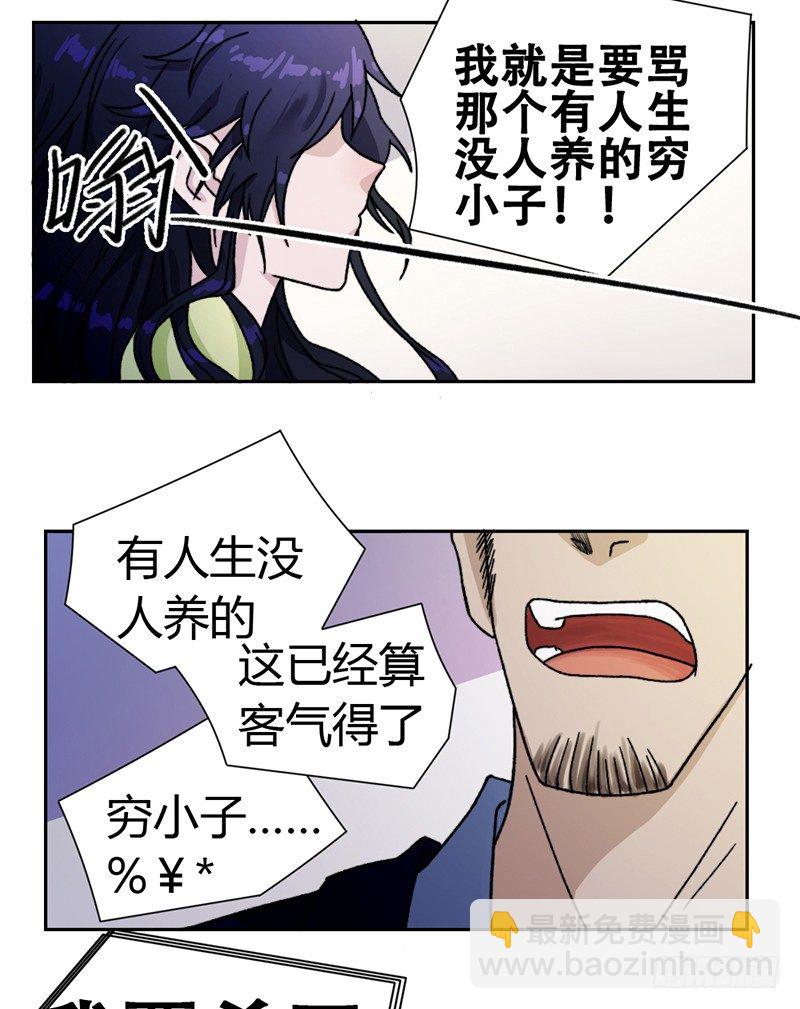 无耻之徒28