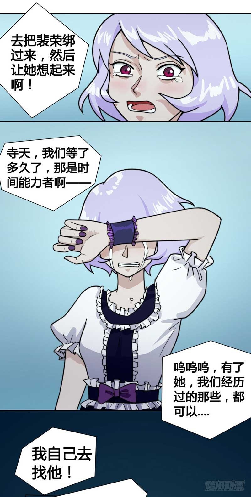 时间能力者22
