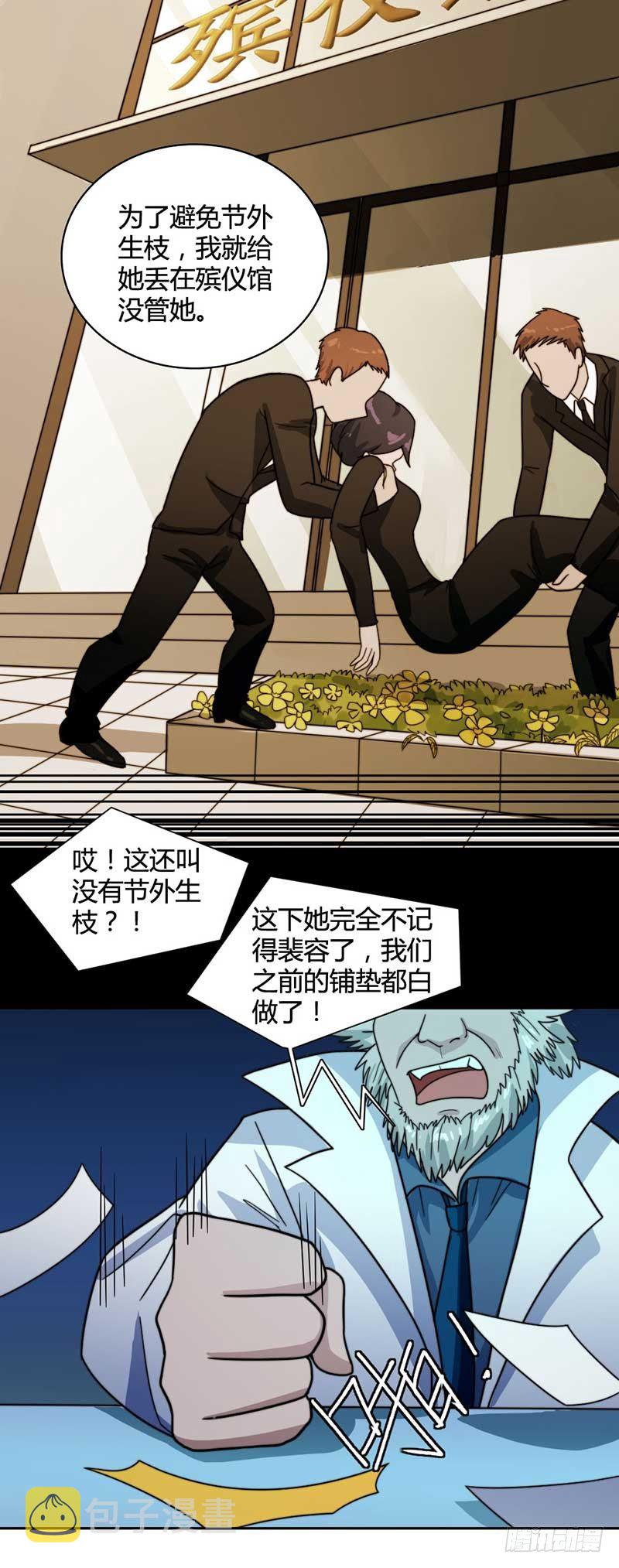 能力透支14