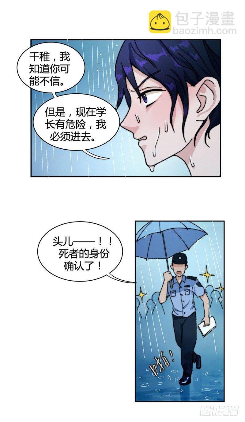 谁是凶手？11