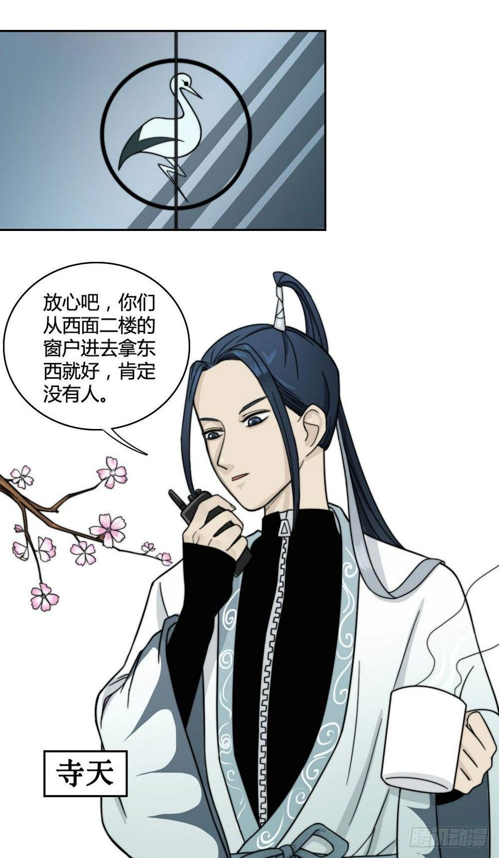 白鹤组织14