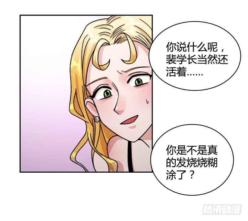 学长他复活了？34