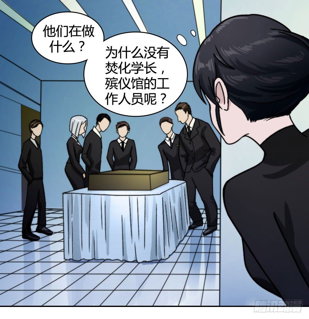 学长没死？！14