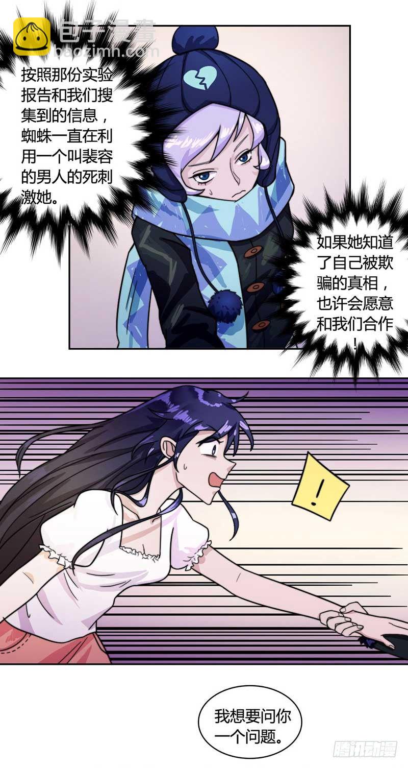 裴容是谁？23