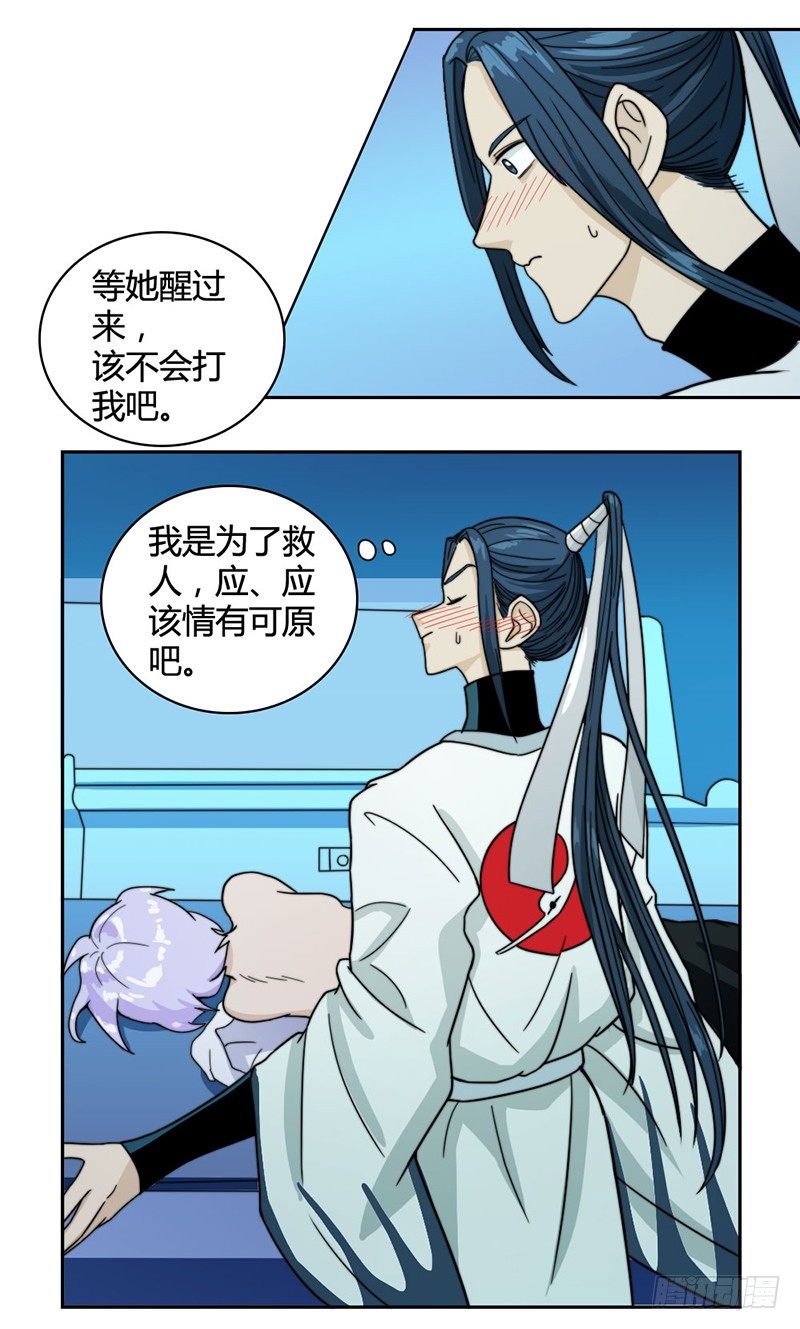 裸体疗伤12