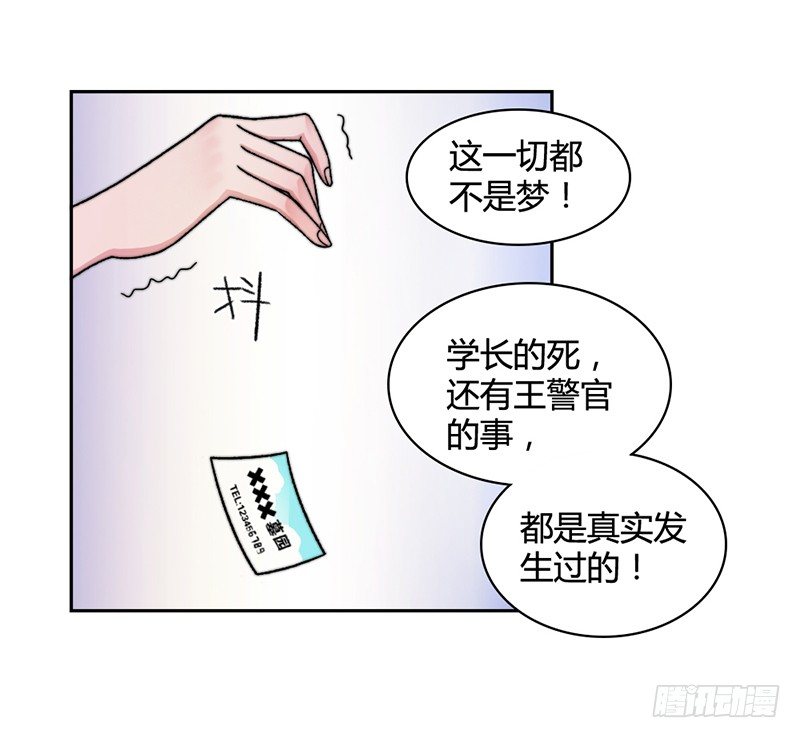 碎尸案5