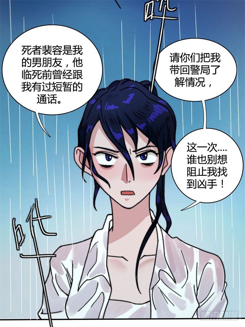 谁是凶手？22