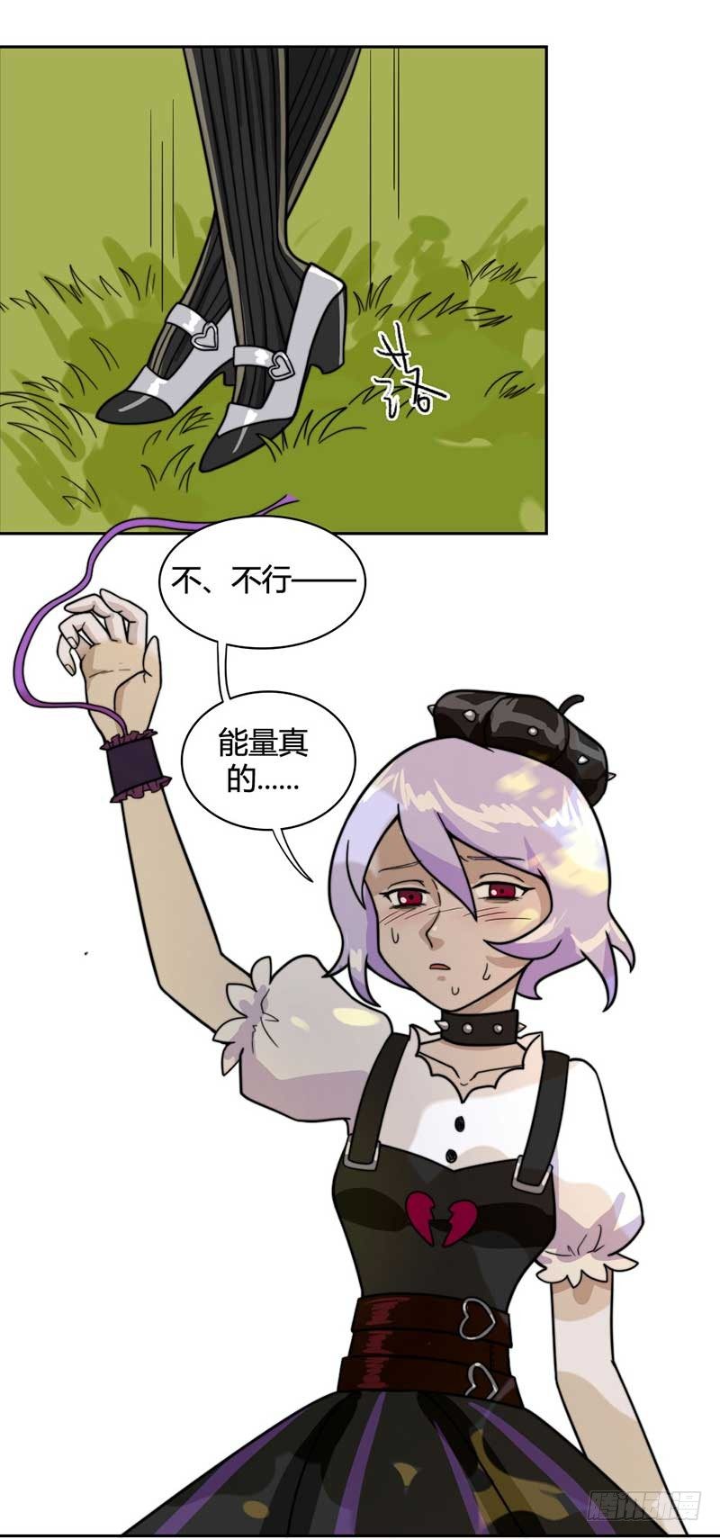能量不够了！24