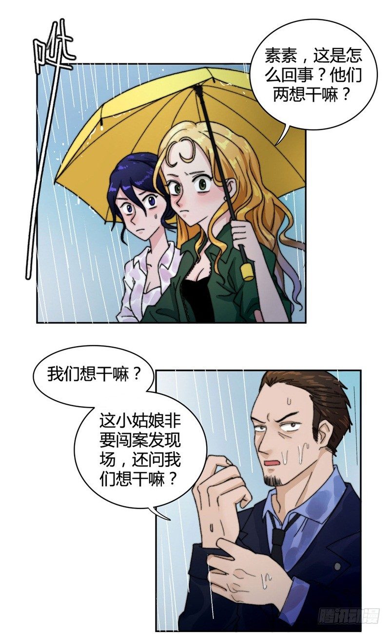 谁是凶手？9