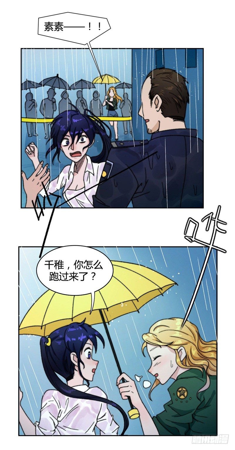谁是凶手？8
