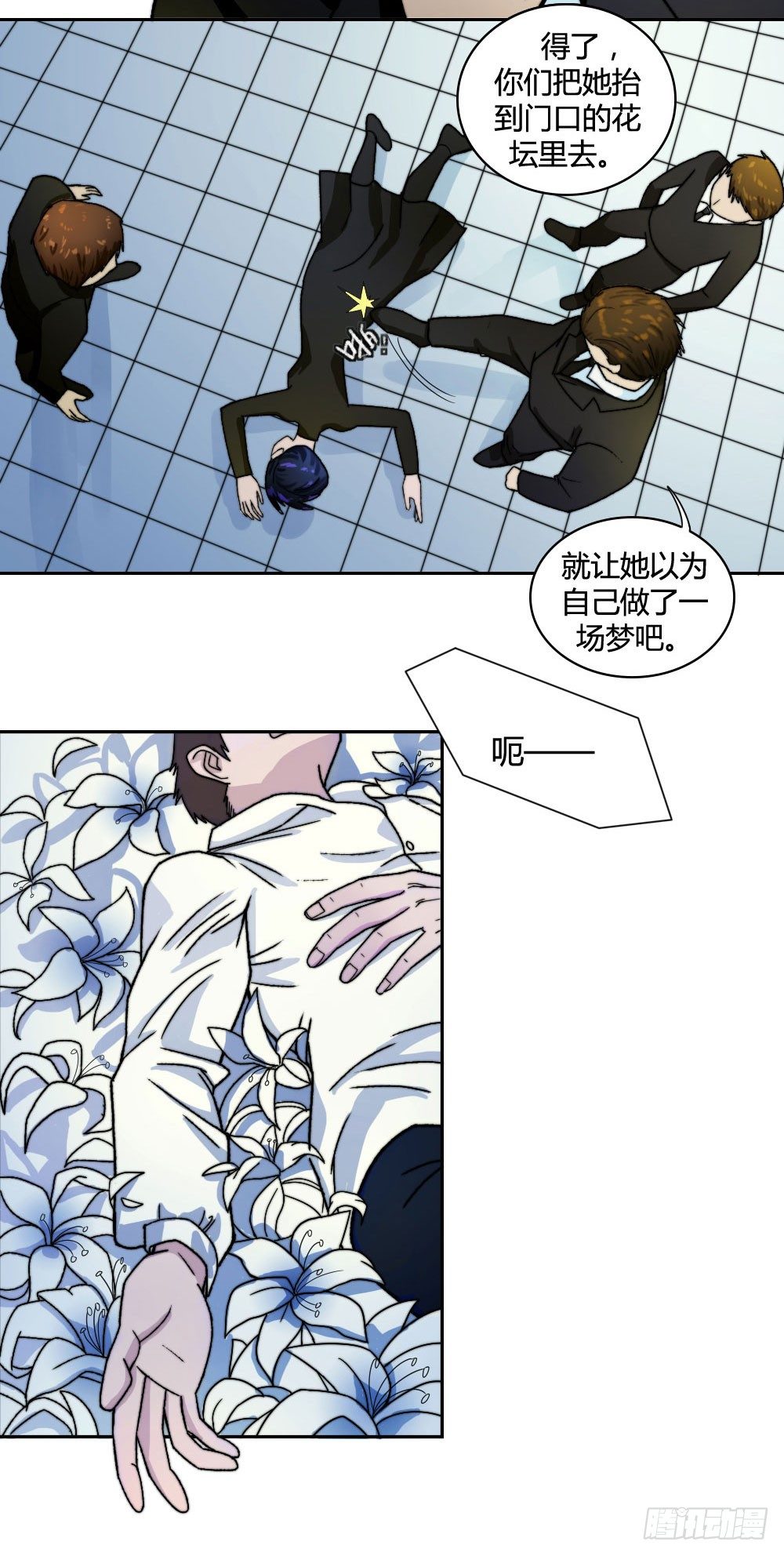 学长没死？！27