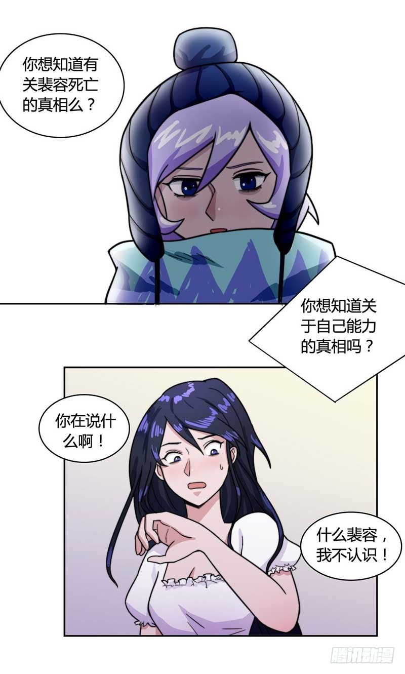裴容是谁？25