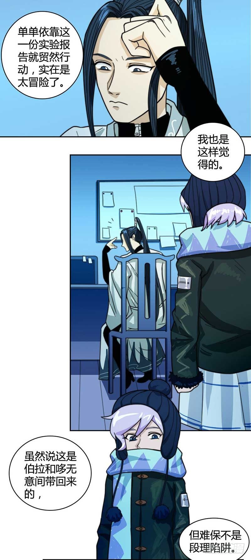 裴容是谁？4
