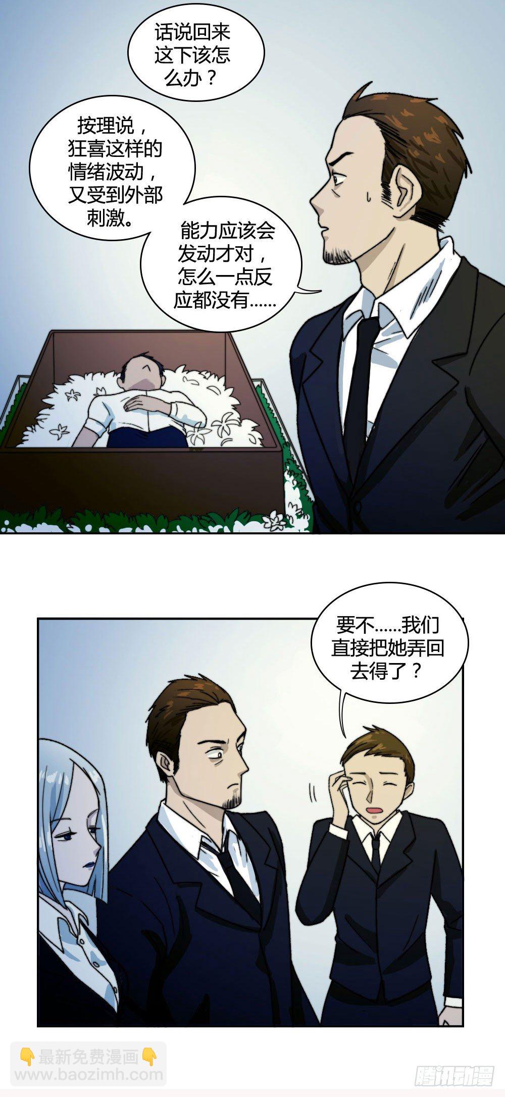 学长没死？！25