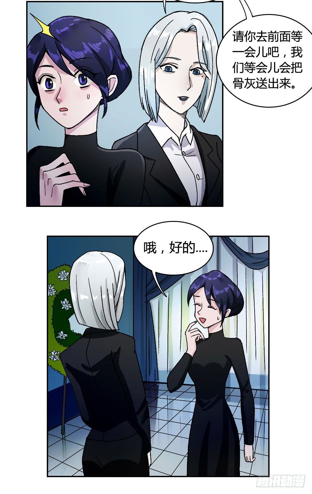 学长没死？！6