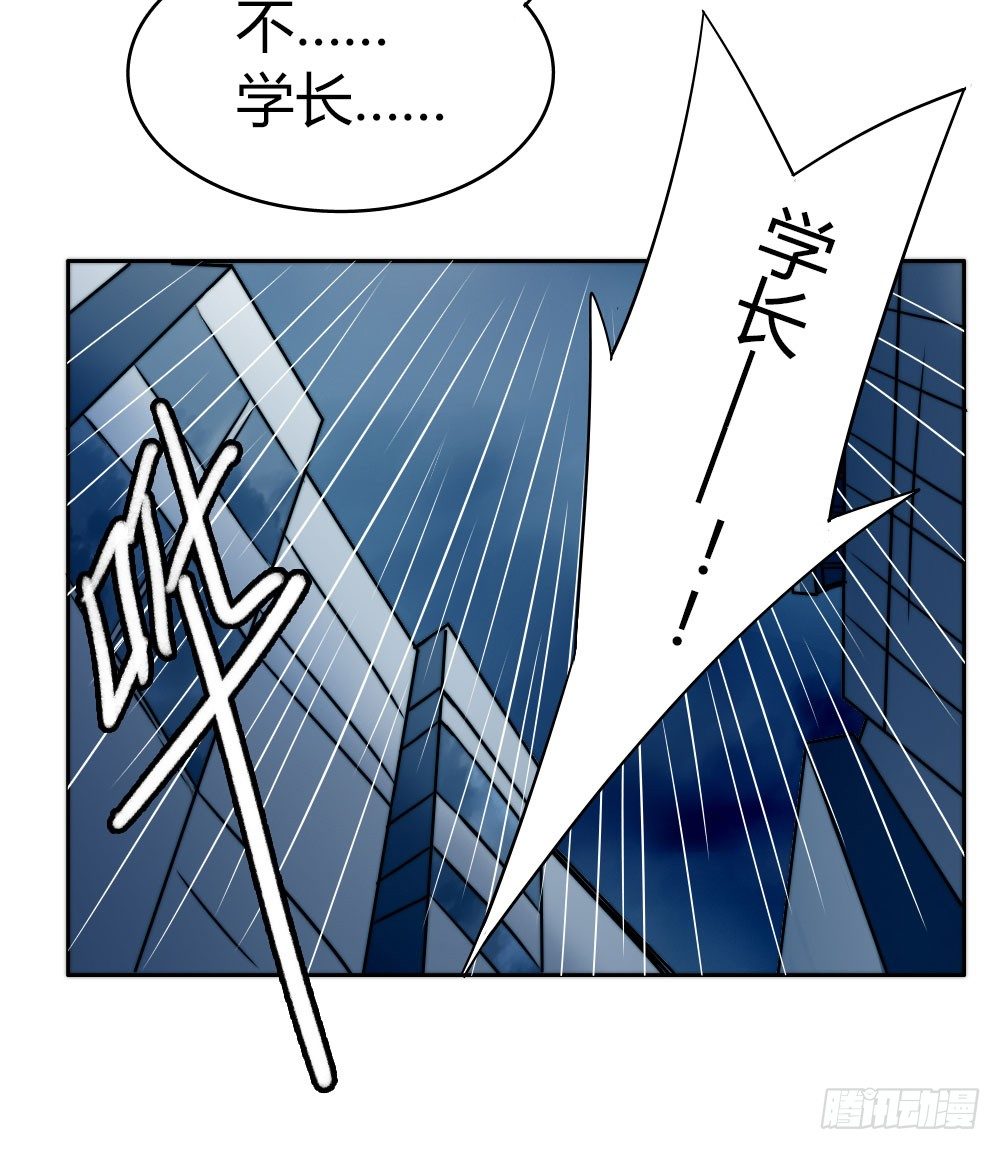 学长他死了！23