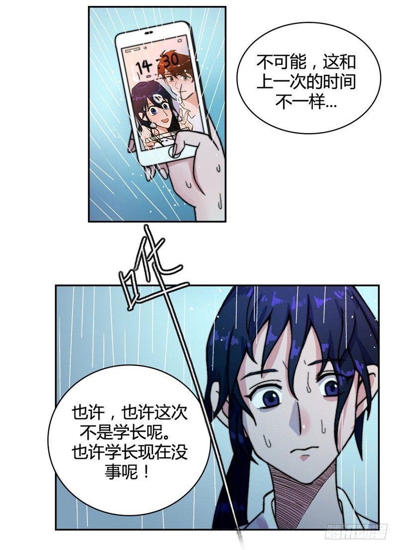 谁是凶手？3
