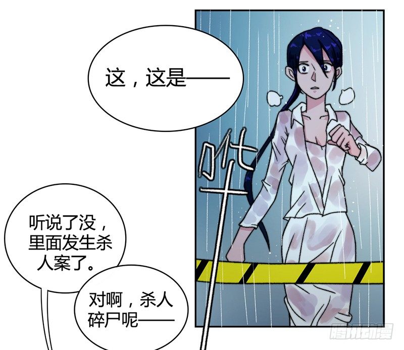 碎尸案37