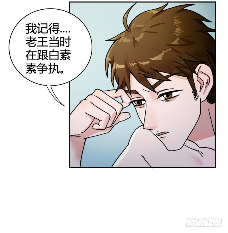 我要杀了你8