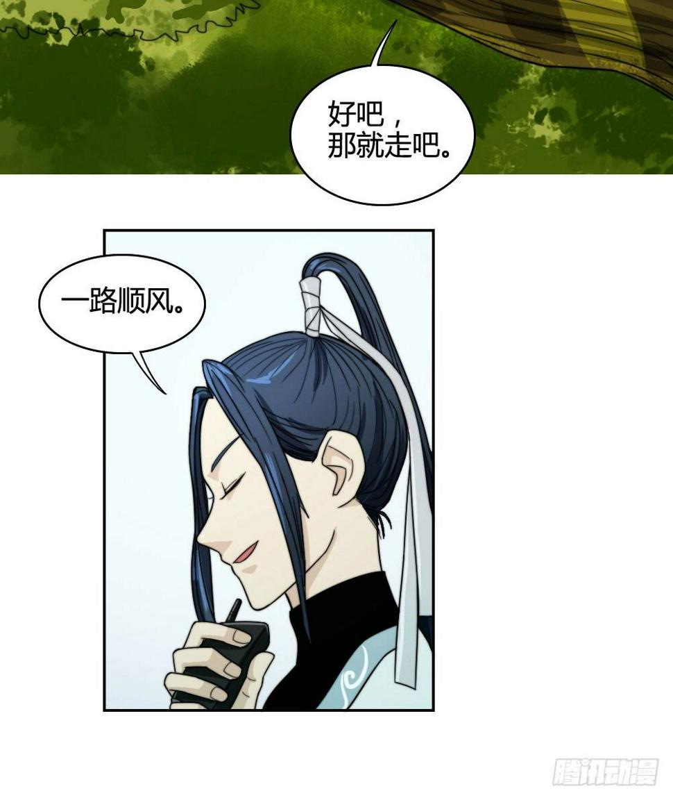 白鹤组织18
