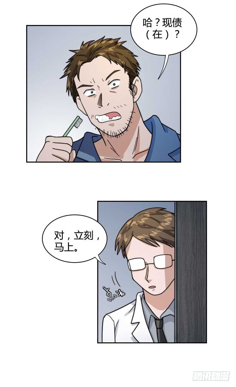 能力透支6