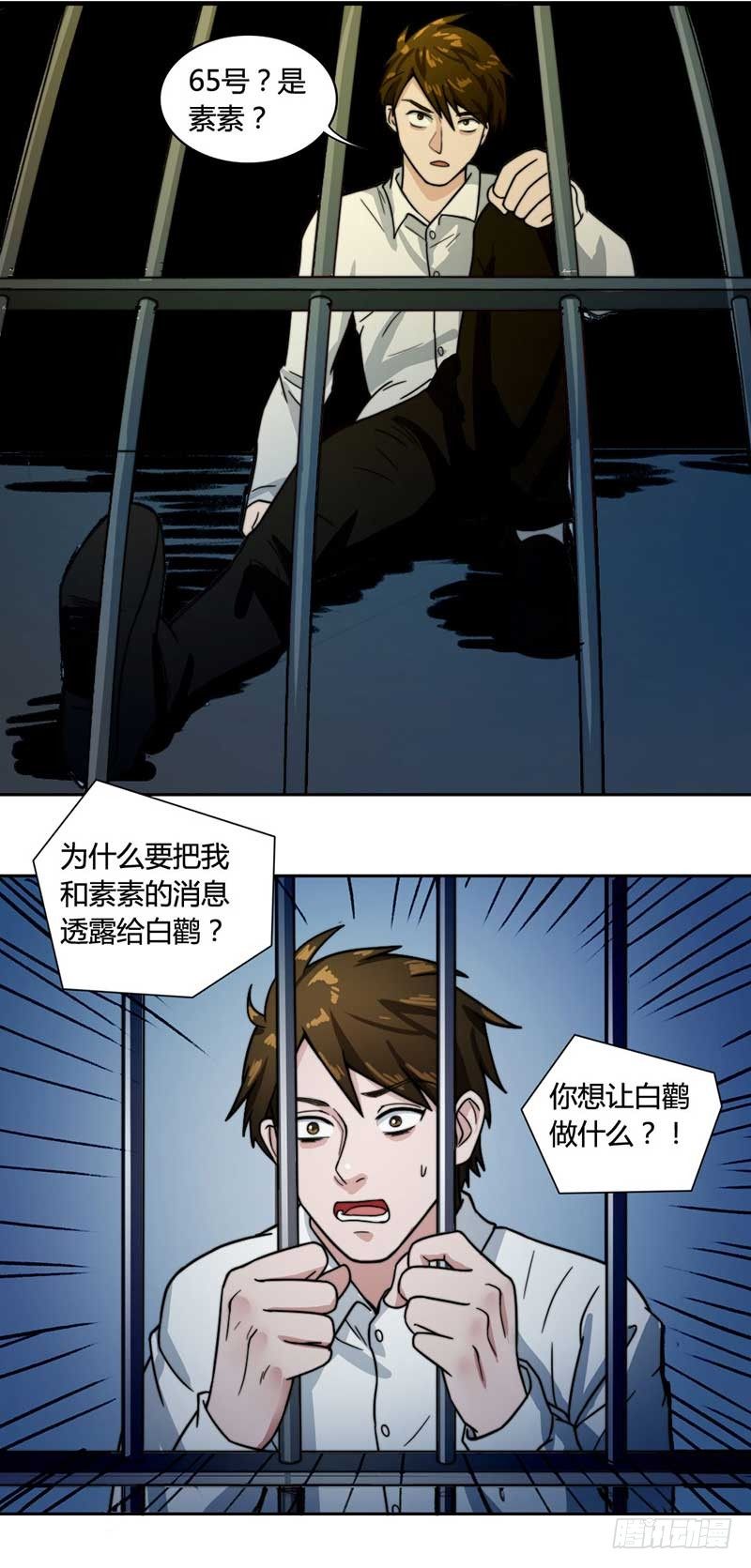 时间能力者3