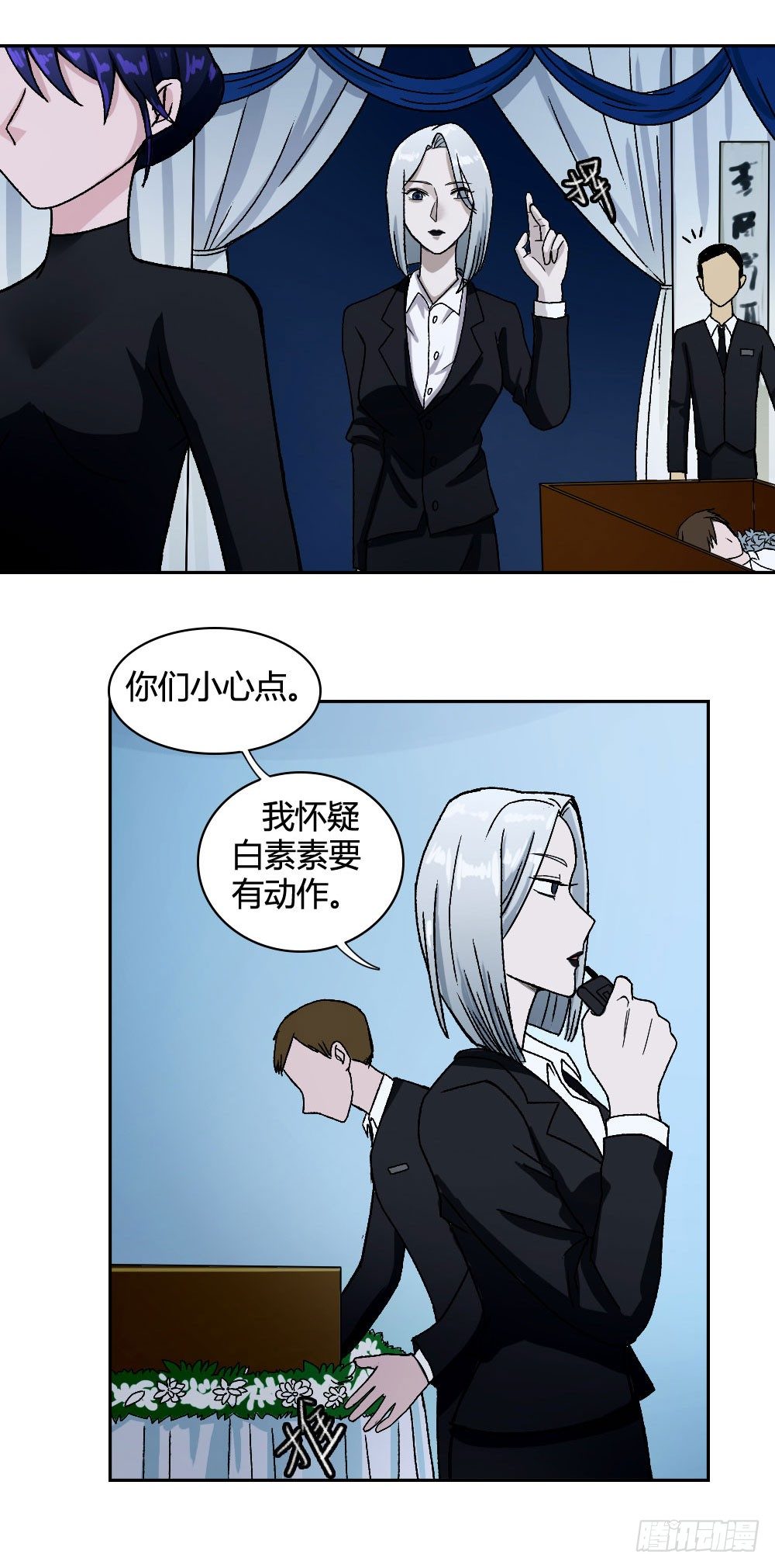 学长没死？！7