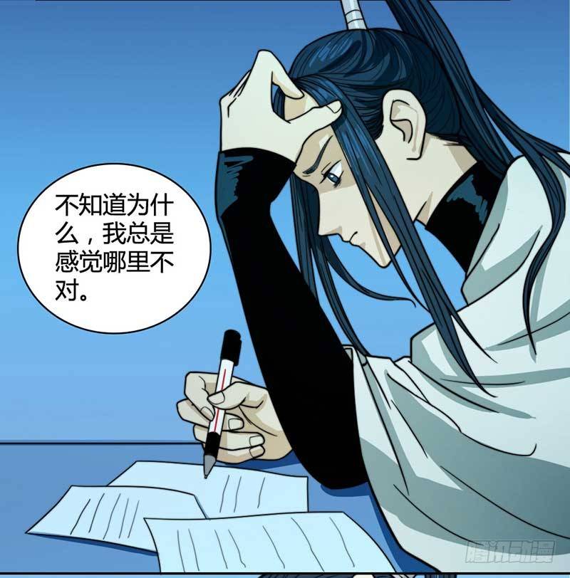 裴容是谁？3