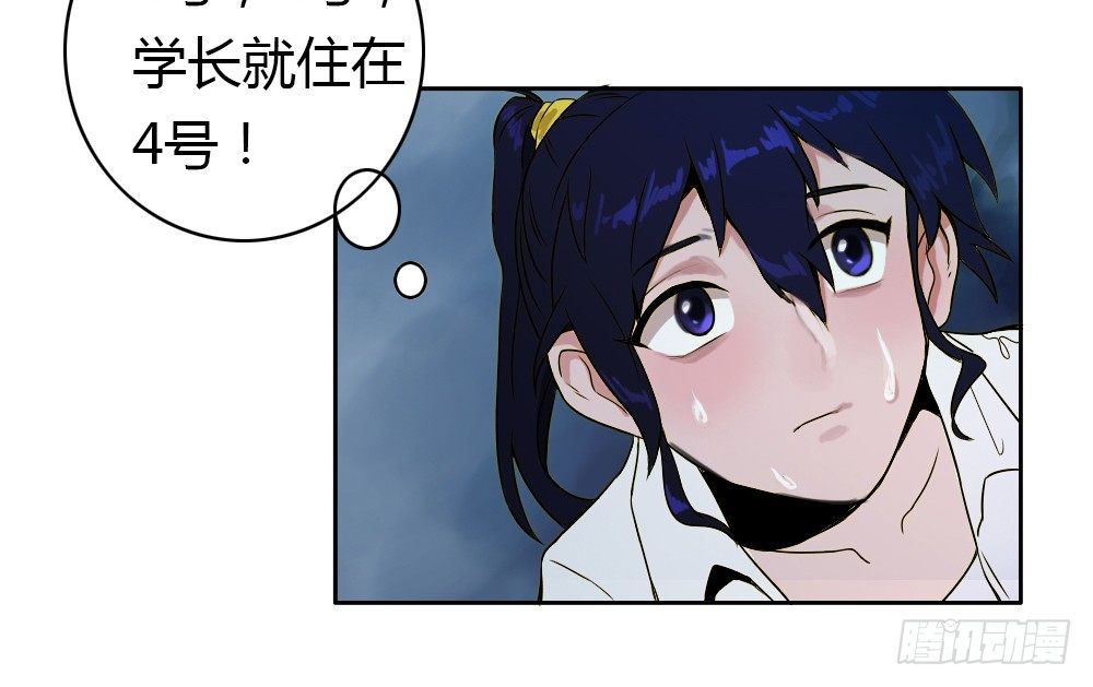 学长他死了！6