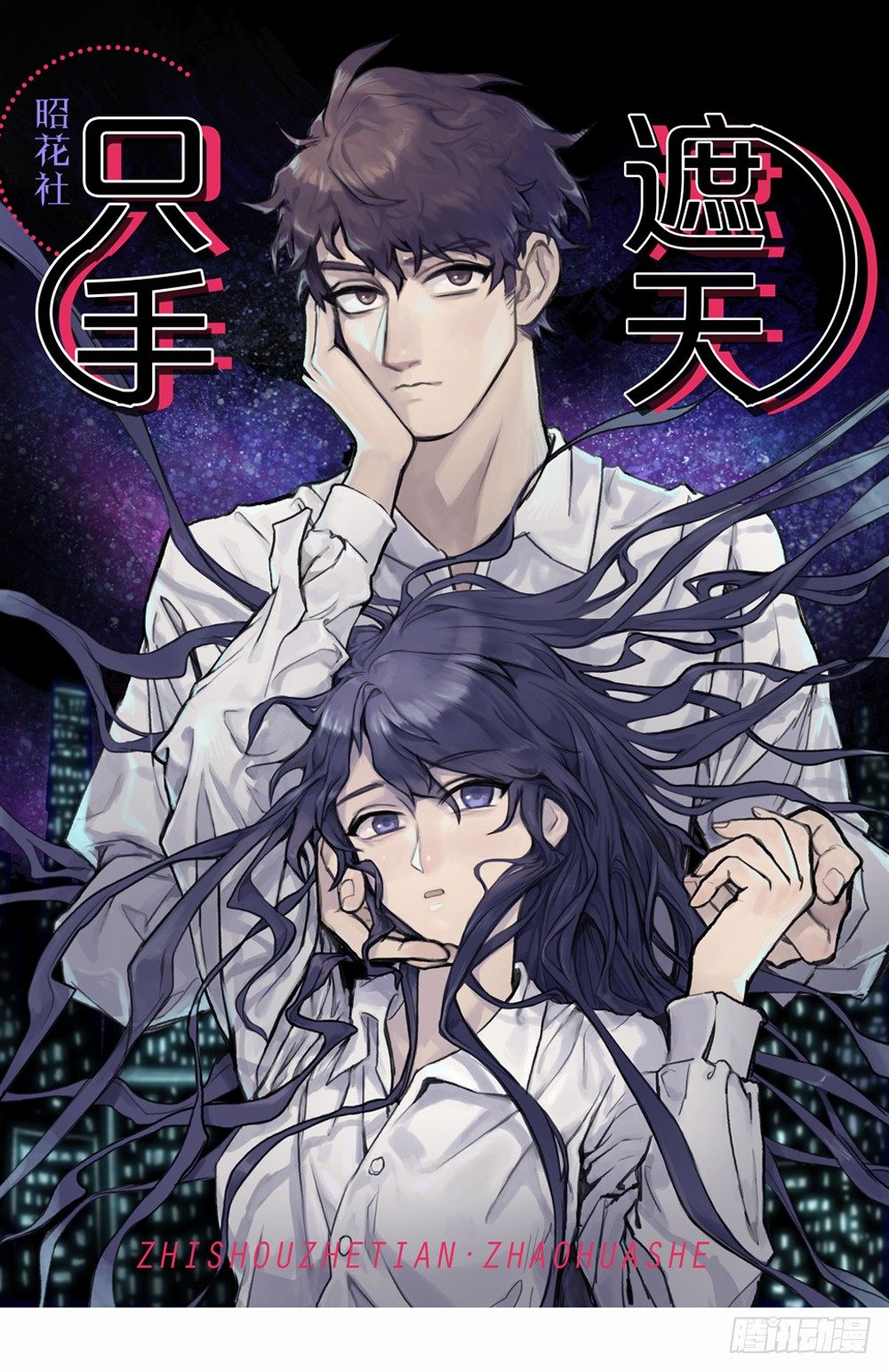学长他死了！0