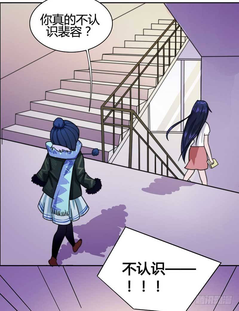 裴容是谁？27