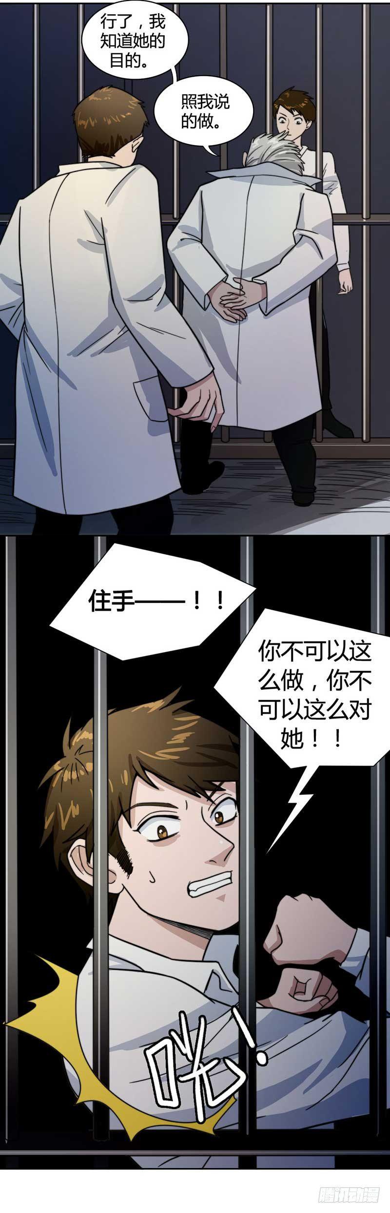 裴容，我找到你了9