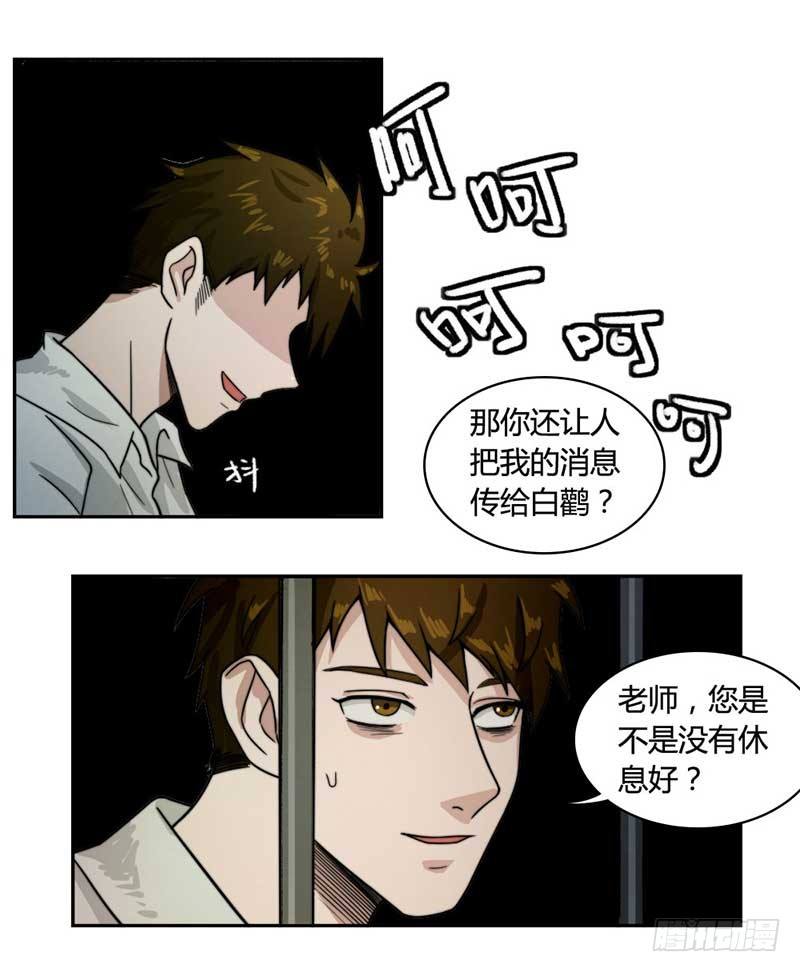 时间能力者6