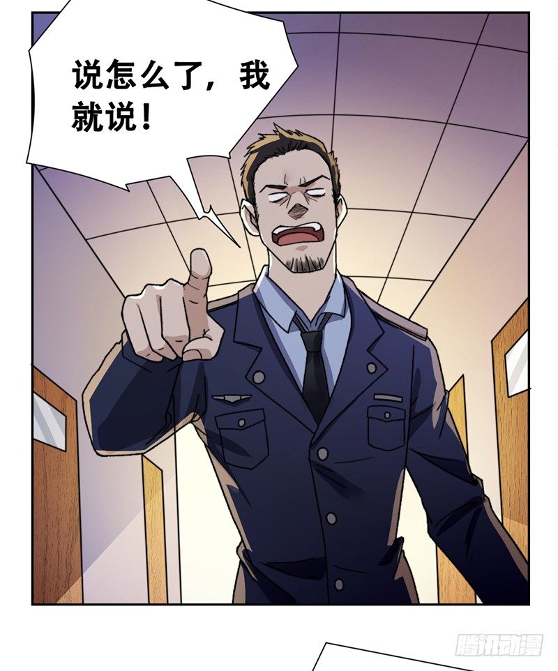 无耻之徒27