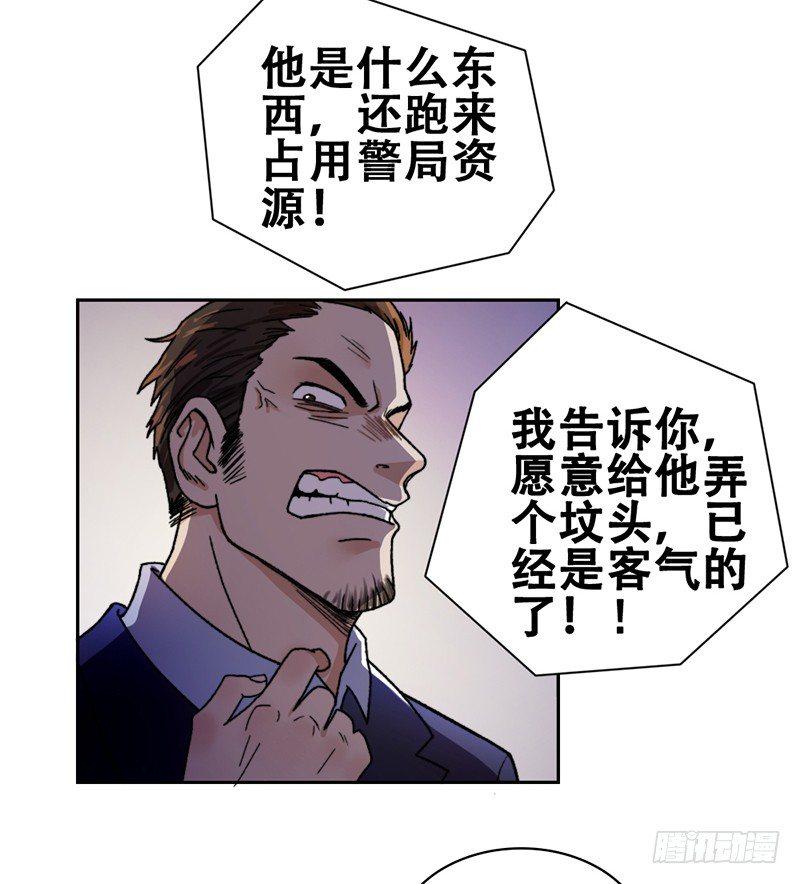 无耻之徒24