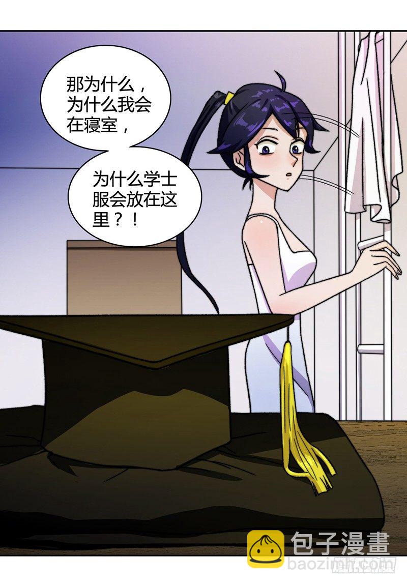 碎尸案6