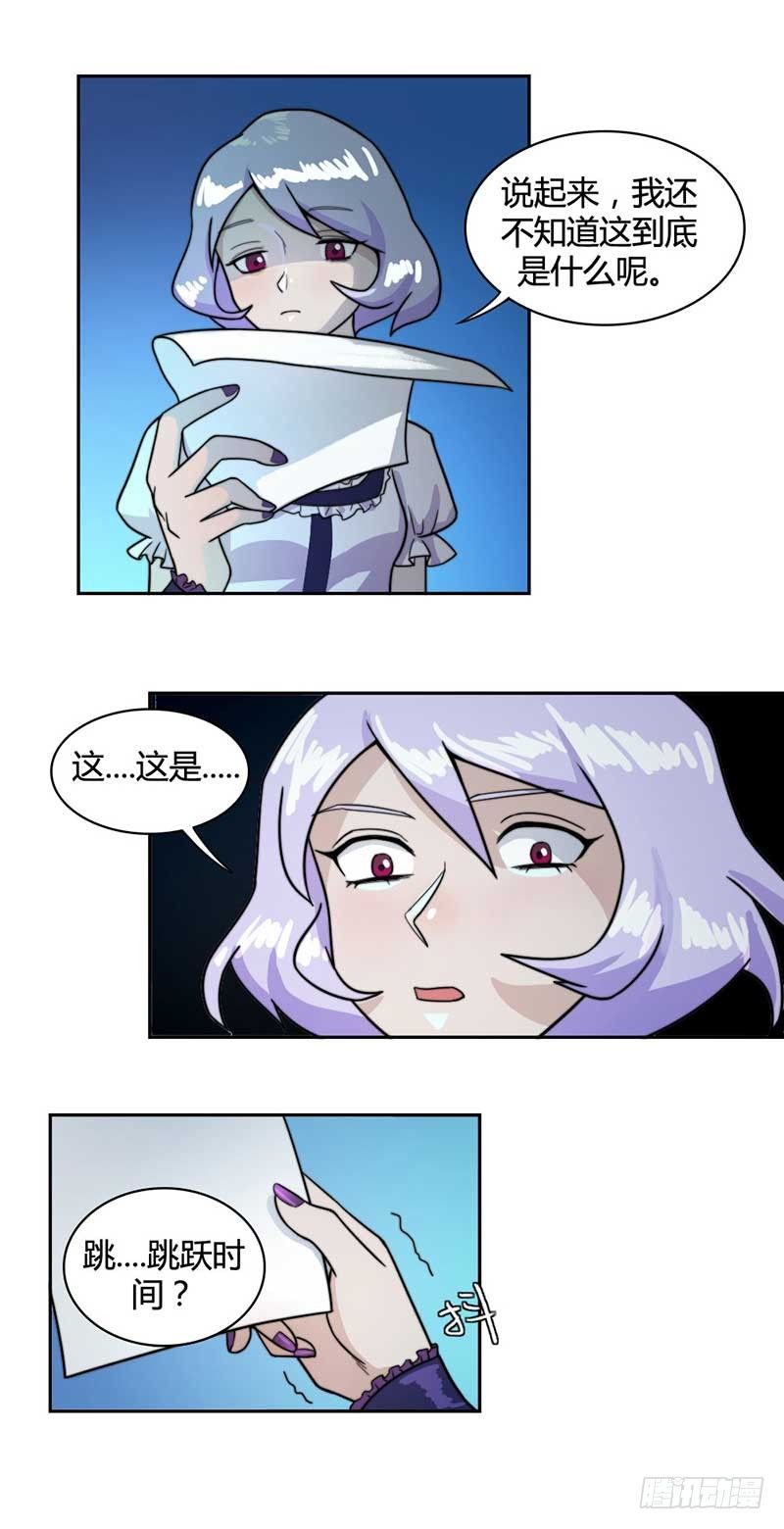 时间能力者11