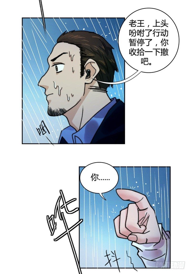 谁是凶手？23