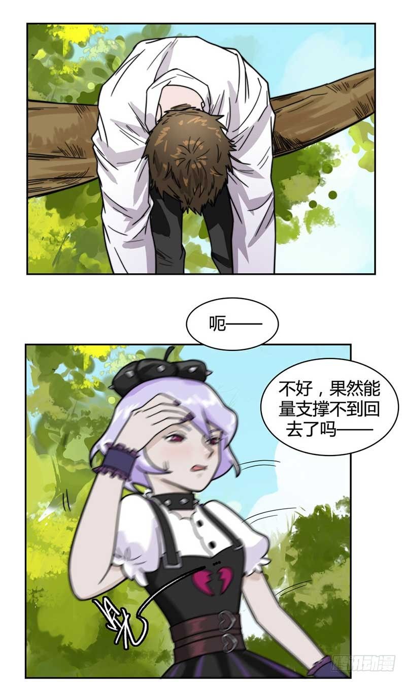 能量不够了！17