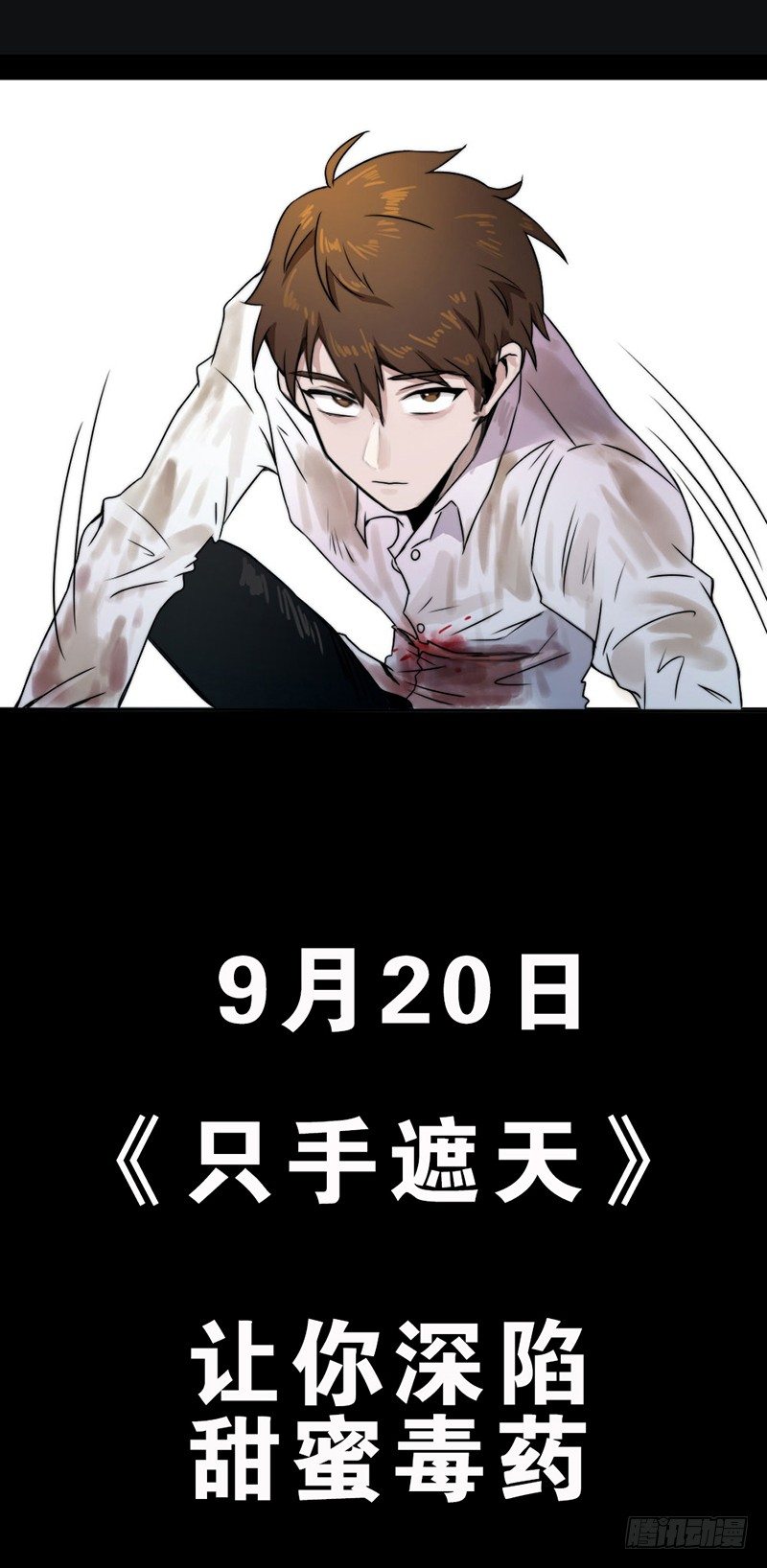 预告17