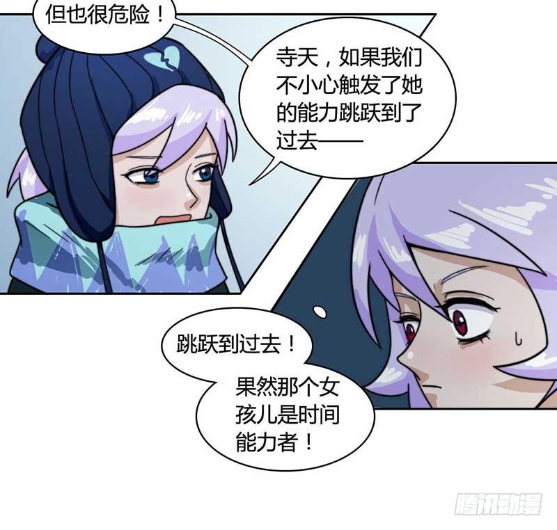 时间能力者14