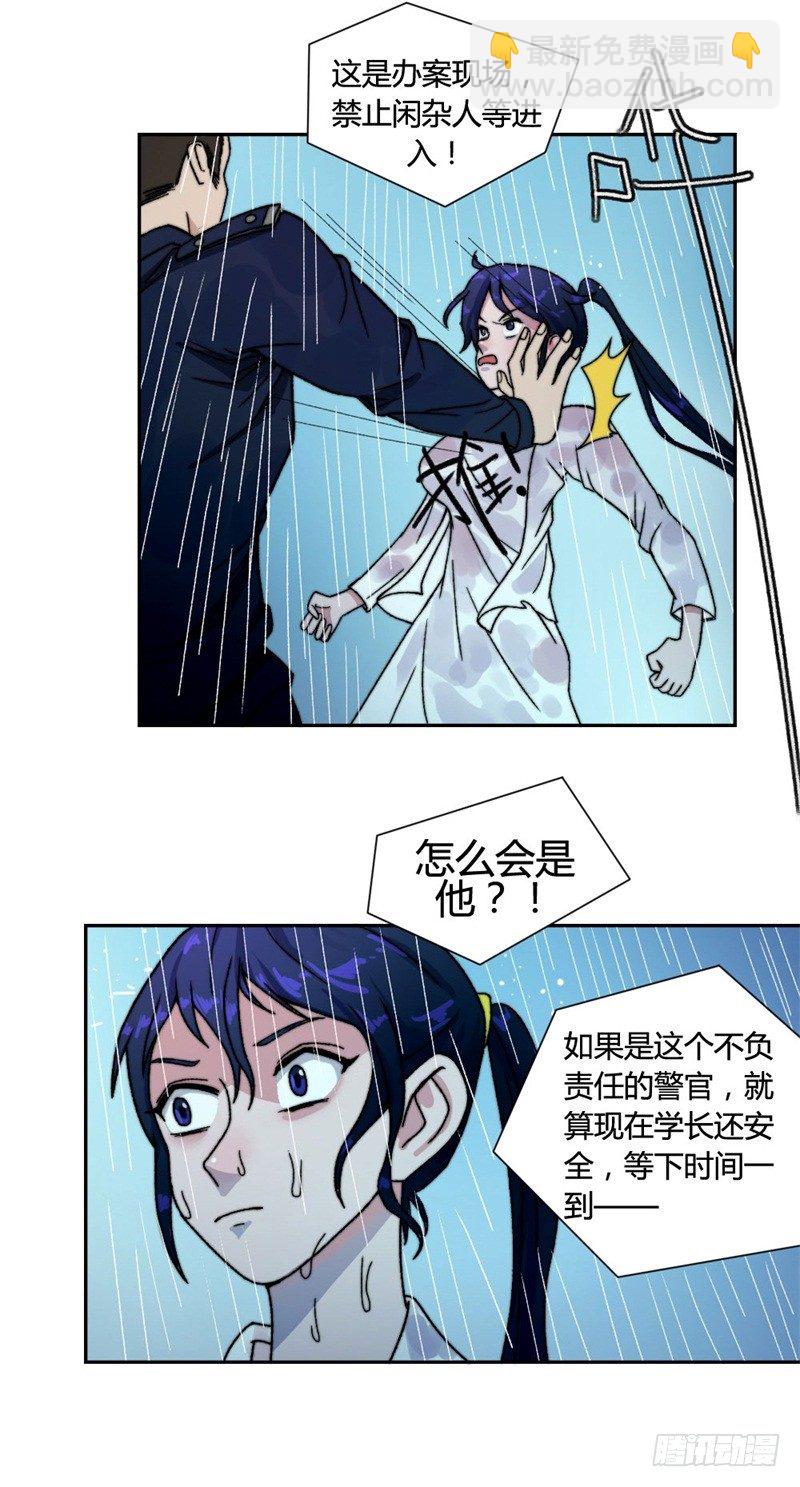 谁是凶手？6