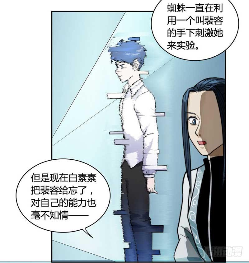 时间能力者20