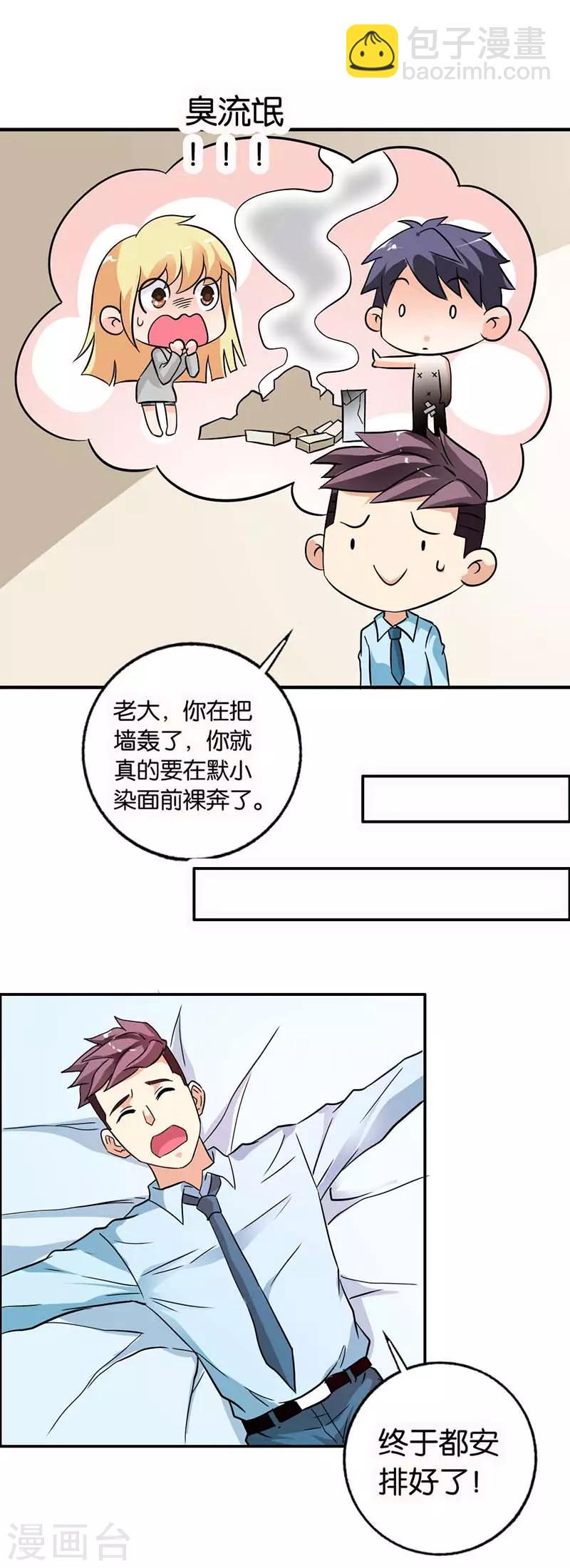 第24话 这是被抢劫了？3